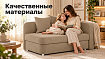 Прямой диван Лион Малютка, Бежевый