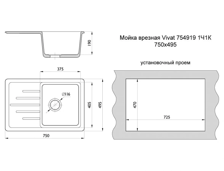 Мойка врезная Vivat, Шоколадный