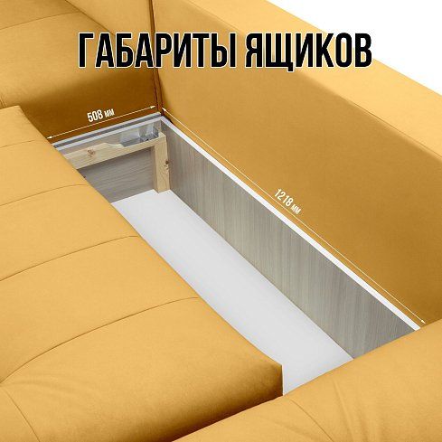 Угловой диван «Чилетти» П-образный, Желтый