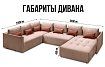 Угловой диван «Чилетти» П-образный, Розовый