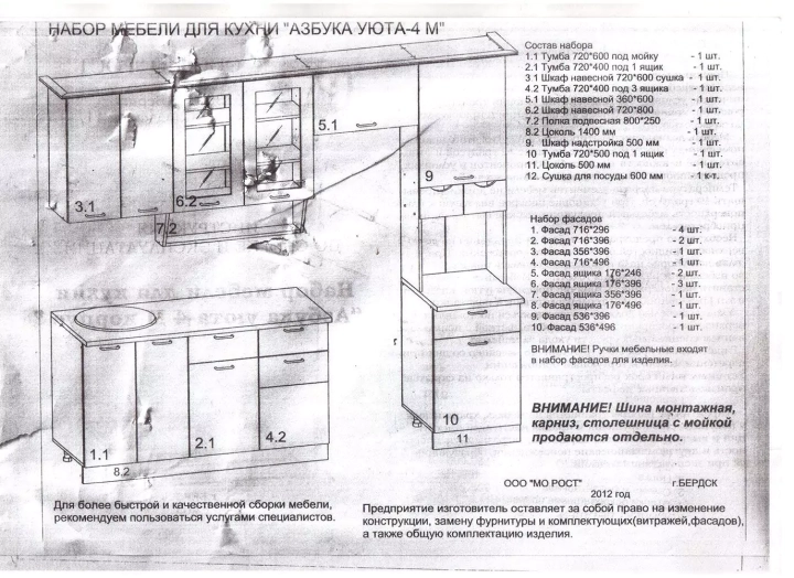 Кухня Сакура 4 мдф глянец угловая, Бежевый