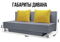 Прямой диван Хайп Парма Еврокнижка Серый 