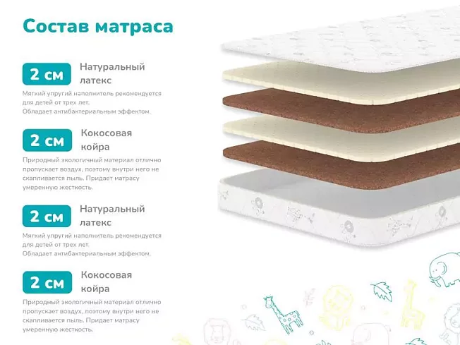 Матрас Димакс Детский, Белый