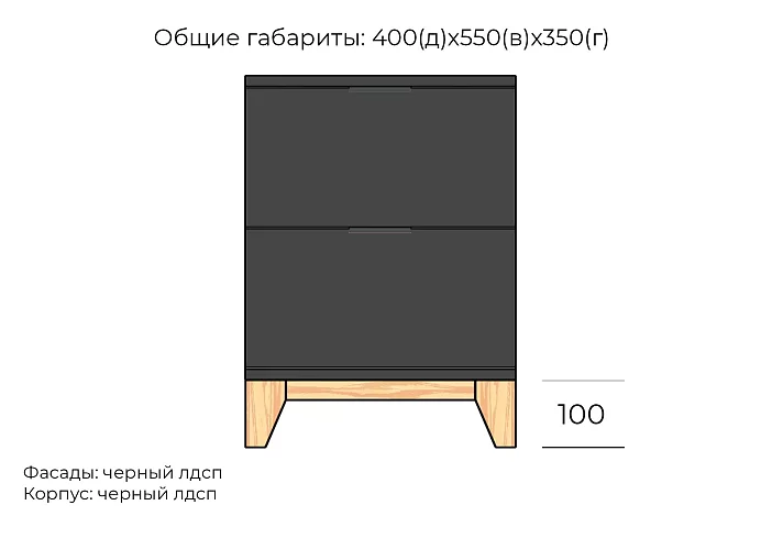 Тумба прикроватная Хелен дизайн 12, Черный