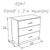 Комод Модерн (лофт) Бежевый