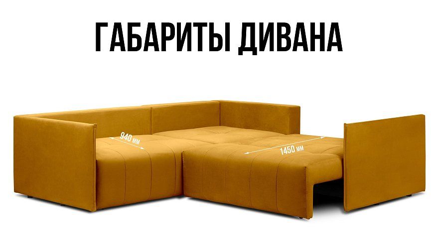 Угловой диван Чилетти лонг, Желтый