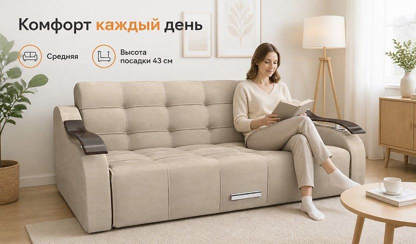 Прямой диван Тай, Бежевый
