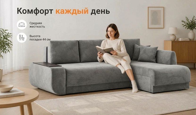 Угловой диван Нью-Йорк, Серый