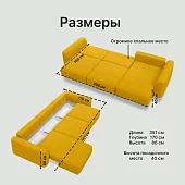 Угловой диван Сиэтл Еврокнижка Желтый