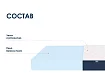 Матрас Димакс Практик Чип Ролл, Белый