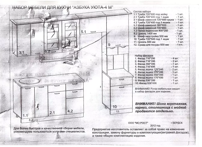 Кухня Беларусь 4 угловая МДФ, Бежевый