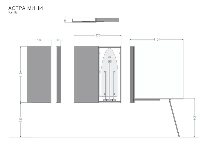 Встроенная гладильная доска Астра Мини, Бежевый
