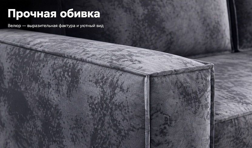 Прямой диван Лофт Плюш, Серый