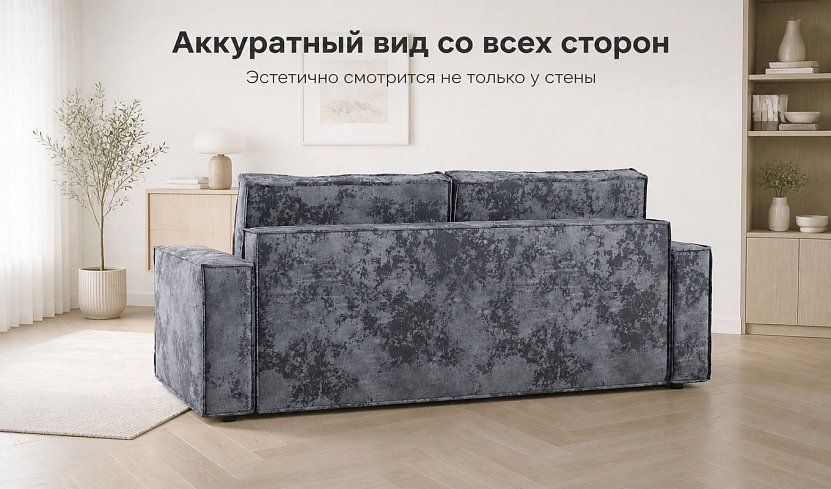 Прямой диван Лофт Плюш, Серый