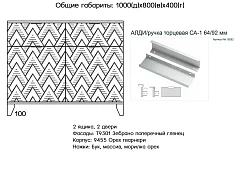 Комод Норд Коричневый 