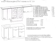 Кухня Венеция 2 угловая глянец мдф