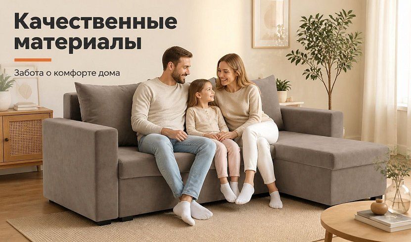 Угловой диван Турин Лайт, Бежевый