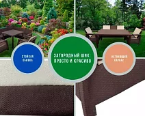 Обеденная группа Ялта large set Шоколад Коричневый 