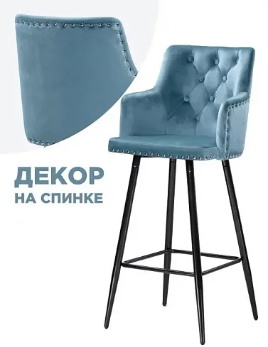 Барный стул Офир синий, Синий