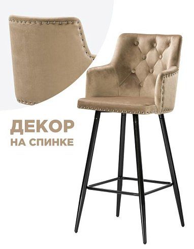 Барный стул Офир темный бежевый, Бежевый