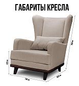 Кресло Ритм Без механизма Бежевый 