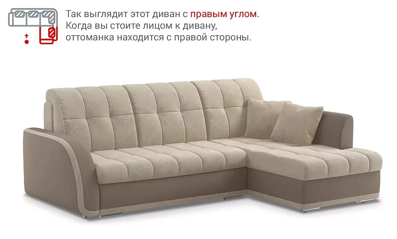 Угловой диван Турин, Бежевый