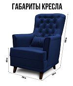Кресло Каприз Меланж