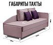 Тахта Альфа, Фиолетовый