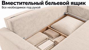 Прямой диван Милли люкс