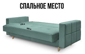 Прямой диван Сканди-2