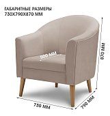 Кресло Юта Без механизма Бежевый
