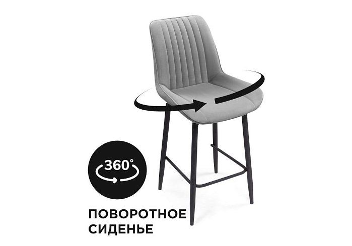 Барный стул Седа К крутящийся светло-серый / черный, Серый