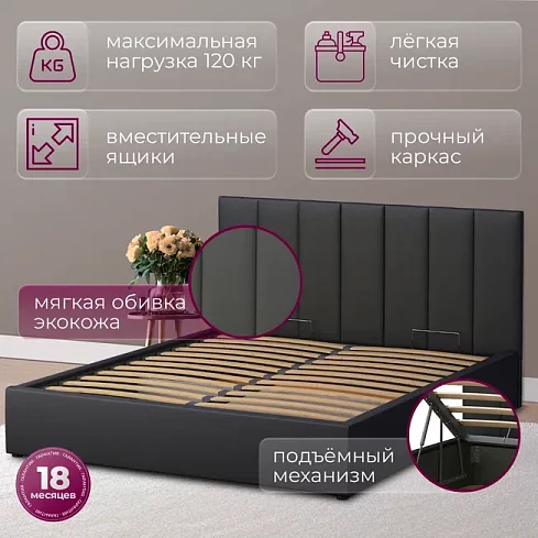 Кровать с подъемным механизмом Афина 3 160 с Матрасом Диваньо НПБ, Черный