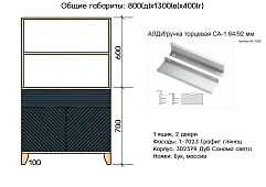 Комод Норд Серый 