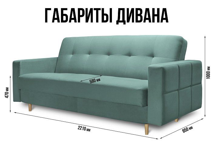 Прямой диван Сканди-2, Зеленый
