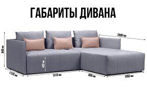 Угловой диван Чилетти