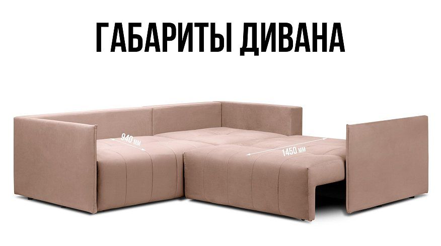 Угловой диван Чилетти лонг, Розовый