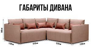 Угловой диван Чилетти лонг Еврокнижка Розовый