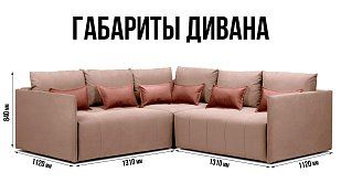 Угловой диван Чилетти лонг