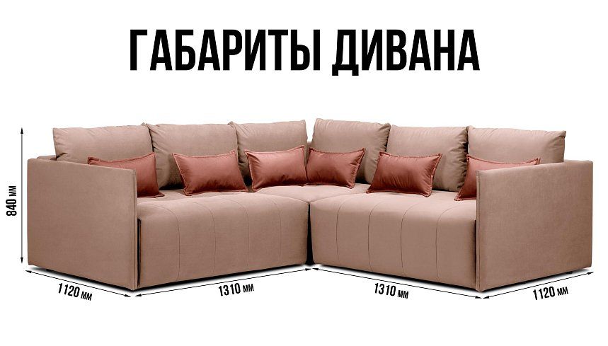 Угловой диван Чилетти лонг, Розовый