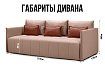 Прямой диван Чилетти, Розовый