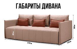 Прямой диван Чилетти Еврокнижка Розовый