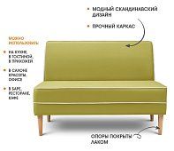 Диван отдыха Сити 1200 Без механизма Желтый