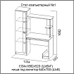 Стол компьютерный №1 арт 162, Бежевый