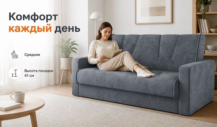 Прямой диван книжка Комфорт Амстердам (Кабрио), Серый