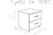 Тумба (комод) Модерн (Лофт) 420, Белый
