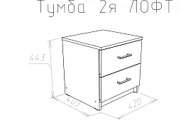 Тумба (комод) Модерн (Лофт) 420 Черный 