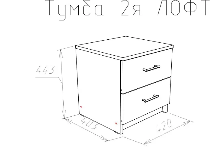 Тумба (комод) Модерн (Лофт) 420, Белый