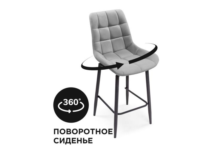 Барный стул Алст, Серый