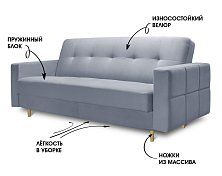 Прямой диван Любава 